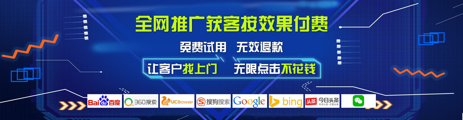 东台信息流营销