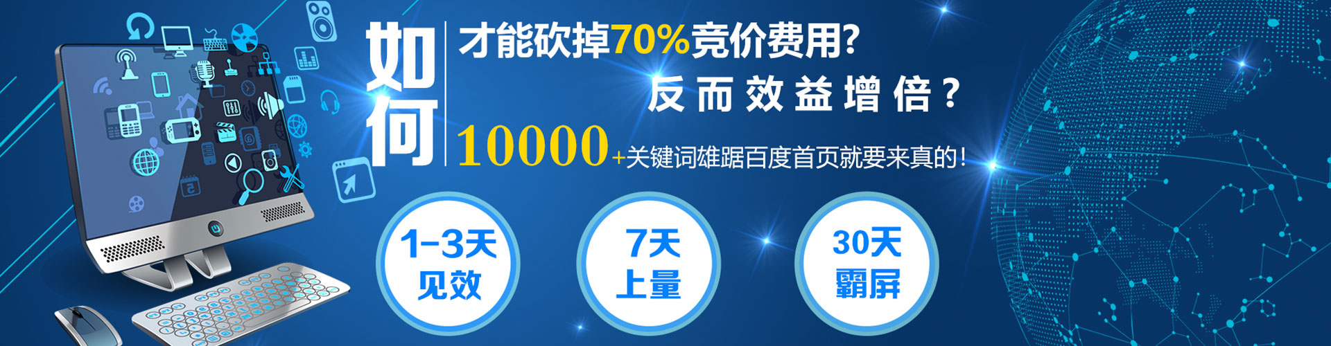 东台网络推广开户