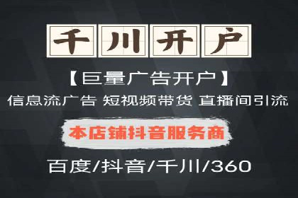 信息流代理实战：精准广告投放案例分析